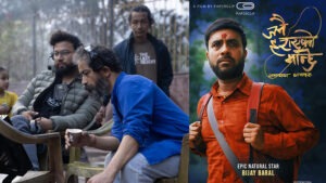 आम नेपालीले भोगेको समस्या देखाउने फिल्म ‘जनै हराएको मान्छे : सम्बन्धका धागाहरू’ आम नेपालीले भोगेको समस्या देखाउने फिल्म ‘जनै हराएको मान्छे : सम्बन्धका धागाहरू’