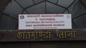 काठमाडौँ महानगरमा भदौ मसान्तसम्म सडक तथा फुटपाथ खन्न रोक