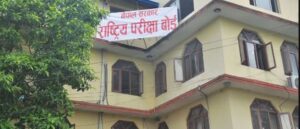 एसईई नतिजा प्रकाशनको तयारी, बोर्ड बैठक बस्दै एसईई नतिजा प्रकाशनको तयारी, बोर्ड बैठक बस्दै