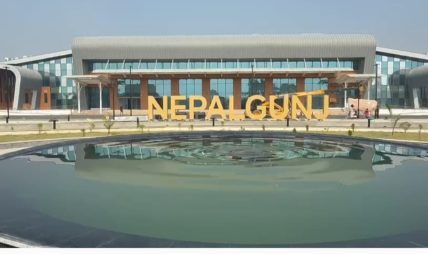 फेरिँदै नेपालगन्ज विमानस्थलको मुहार