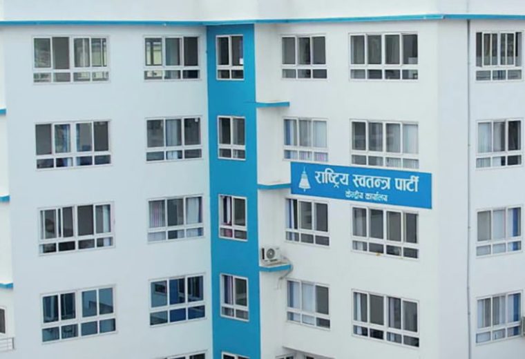 रास्वपाको जिल्ला अधिवेशन जारी, आज २९ जिल्लामा हुँदै