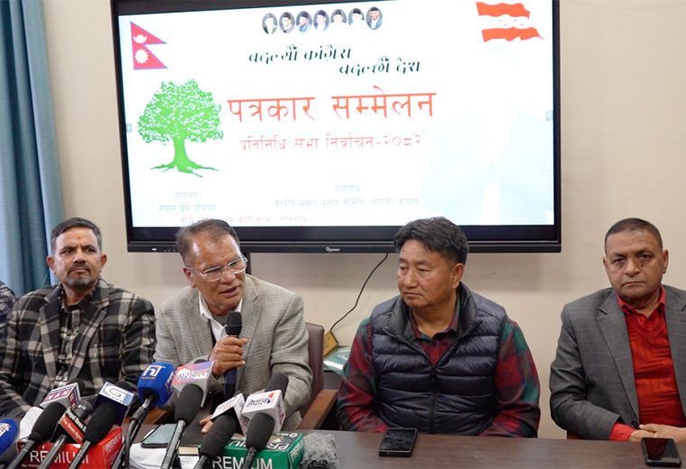सुधारिएको कांग्रेसको सन्देशसहित चुनावी मैदानमा कांग्रेस