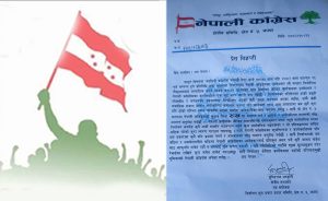 गठबन्धनको हल्ला चुनावी अफवाह मात्रै : कांग्रेस