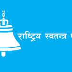 ८१ सिटको नतिजा सार्वजनिक : रास्वपाको प्रभावशाली उभार, ६४ स्थानमा जित