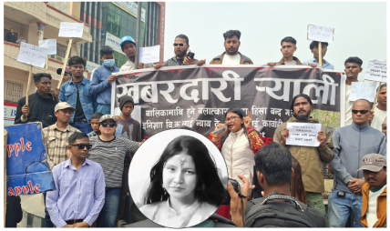 सुर्खेतमा १६ वर्षीया किशोरी इनिसा विकको रहस्यमय मृत्यु : बलात्कारपछि हत्या भएको परिवारको दाबी, न्यायको माग गर्दै आन्दोलन