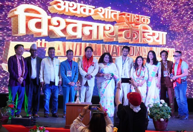 ‘AMIN’ अमिन राष्ट्रिय म्युजिक अवार्ड २०८२ सम्पन्न, ज्ञानु राणा–अमर तण्डुकार दीर्घ साधना सम्मानित