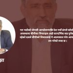 बीपीको सपना : समावेशी लोकतन्त्र, समावेशी नेपाल