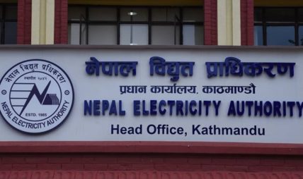 असारको विद्युत् खपतमा तिरिएको भ्याट भदौको बिलमा समायोजन हुने