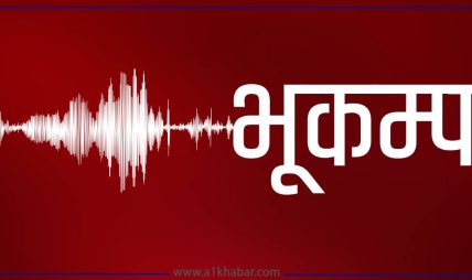 रोल्पामा ४.४ म्याग्निच्युडको भूकम्प