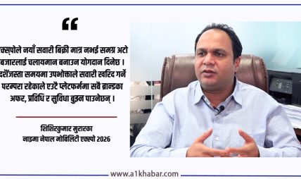 नाइमा मोबिलिटी एक्स्पोमा ईभीको दबदबा, करिब ४० नयाँ उत्पादन सार्वजनिक हुँदै