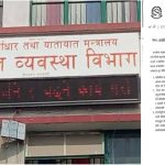 यात्रुबाट बढी मूल्य लिने र गुणस्तरहीन खाना बेच्ने होटलमाथि कारबाही हुने
