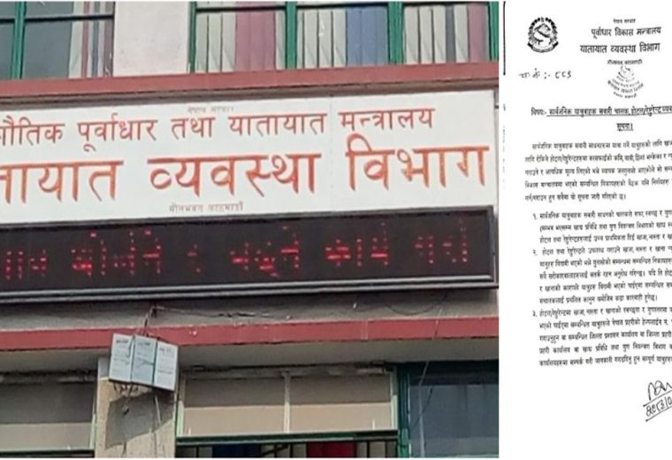 यात्रुबाट बढी मूल्य लिने र गुणस्तरहीन खाना बेच्ने होटलमाथि कारबाही हुने