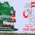 कांग्रेसको नयाँ नेतृत्व चयनका लागि आज मतदान, ७ हजार २५५ प्रतिनिधिले छान्दैछन् २९७ सदस्यीय कार्यसमिति