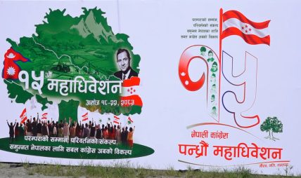 कांग्रेसको नयाँ नेतृत्व चयनका लागि आज मतदान, ७ हजार २५५ प्रतिनिधिले छान्दैछन् २९७ सदस्यीय कार्यसमिति