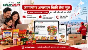 जापानभर नेपाली सामानको अनलाइन बिक्री सुरु, घरमै डेलिभरी सुविधा